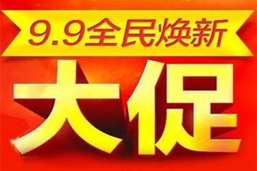 淘寶99大促活動(dòng)文案怎么寫